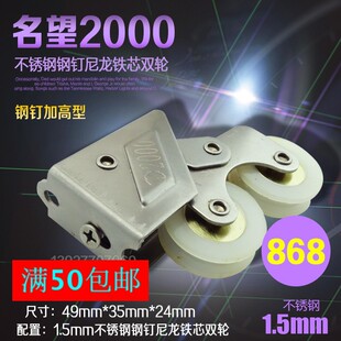 名望铝合金门窗滑轮868滑轮868型铝合金滑轮移门滑轮双轮推拉滚轮
