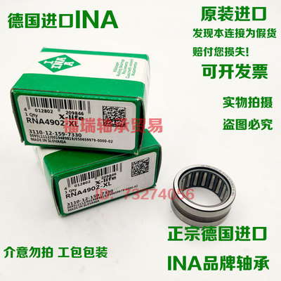 德国进口INA滚针轴承NA RNA4900 4901 4902 4903 4904 4905-XL