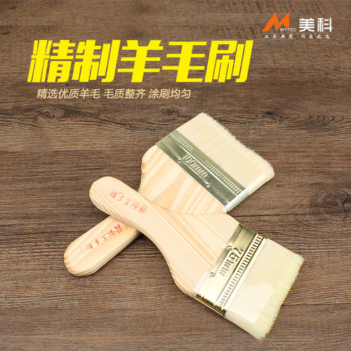 3寸4寸精制羊毛刷 软毛刷家装水性涂料乳胶漆专用细毛刷小刷子