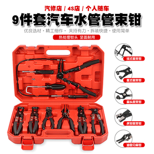 拆直型喉式汽车水管卡箍钳管束钳抱箍喉箍钳油管卡子卡扣钳子工具