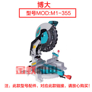 弘正94051锯铝机挡板 靠位架14寸切割机靠山靠齿尺博大M1-355配件