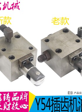 天津一机上海一机Y54 Y54A插齿机配件-新式柱塞泵 油泵70*76 现货