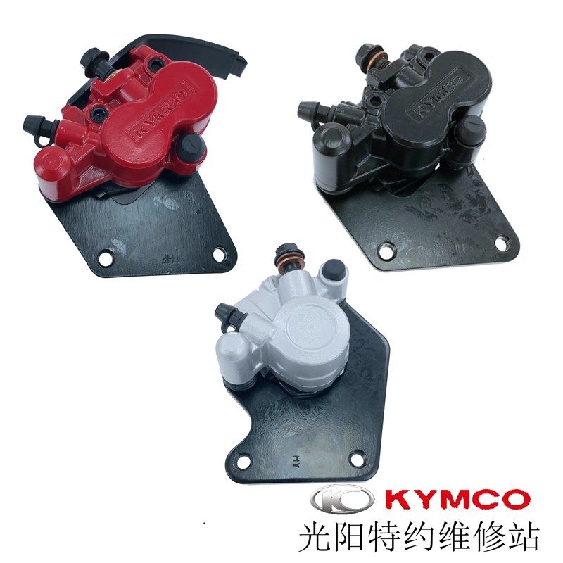 光阳原厂劲丽锋丽GP VP50 110 GP125动丽125艾骑丽前刹车下泵卡钳
