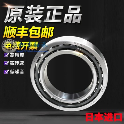 配对轴承 7016 7017 7018 7019 7020 7022 7024 A C B P4 P5