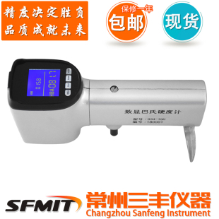 包邮 934 铝合金硬度计硬度计 1数显巴氏硬度计玻璃钢硬度计 Hba