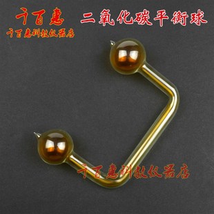 二氧化氮平衡球化学研究二氧化氮与四氧化氮的平衡反应实验器材