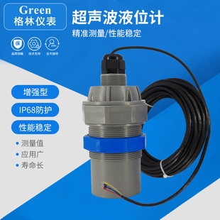 20ma防腐液位计污水计IP68 超声波液位探头超声波液位计传感器4