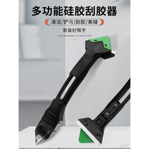 刮胶神器玻璃胶铲刀刮板铲胶清洁刮胶板打胶多功能去除美缝胶瓷砖