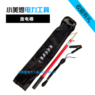 美煜电工 高压放电棒阻直两用伸缩式高压放电棒 10KV-110KV绝缘杆