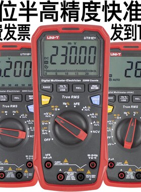 优利德UT61E+四位半UT117C万用表UT61A电脑传输61C记录61D蓝牙61B