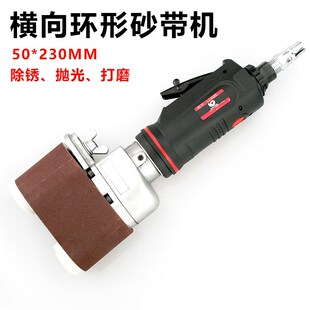 台湾速豹52K横向气动环形砂带机 抛光机 打磨机50 230 除锈砂磨机