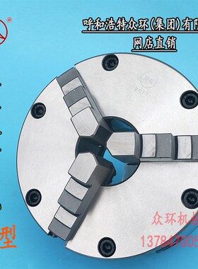 环球众环短锥三爪卡盘200/250/315/400 A26/A28/A211呼和浩特烟台