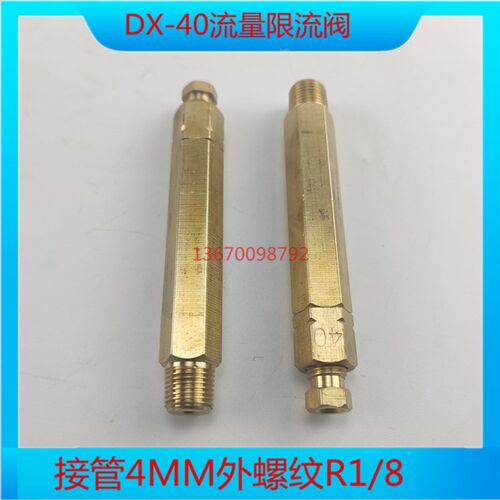 加压单向阀式直通接头润滑油路接头DX-40计量件油路接头一分R1/8