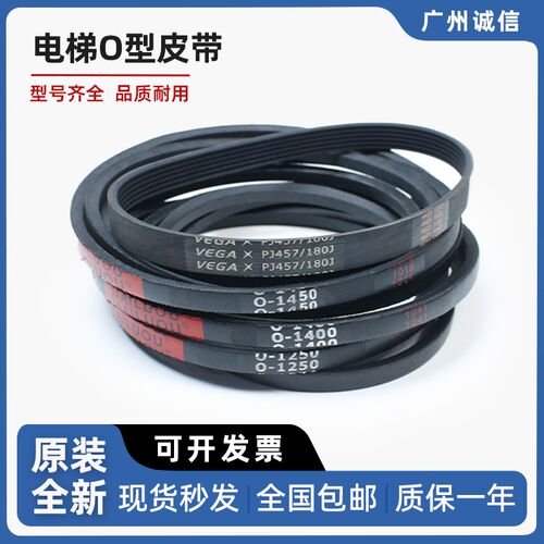 电梯O型皮带 电梯门机皮带 门机同步带 传动带1400 1250 1450长度