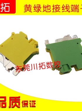 清仓处理RQKJ黄绿色接线端子6MM 导轨式端子 低惠价格 量大库存