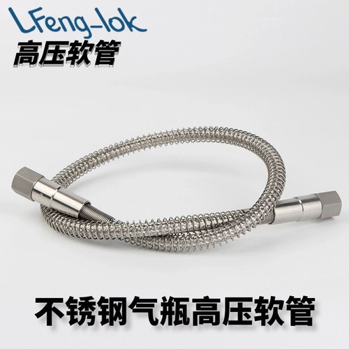 316L不锈钢高压软管 高压金属波纹管1/4NPT内螺纹 钢瓶气瓶软管