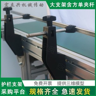 HS0084D-FD大支架含方单夹杆固定护栏支架食品饮料流水线护栏配件