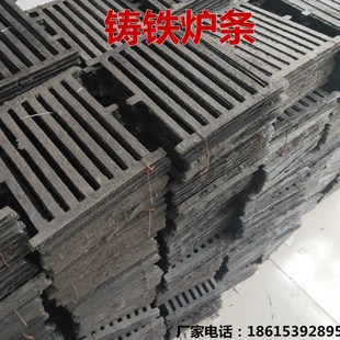 世沃 铸铁炉条炉箅子长方形炉条方形炉门铸铁炉条炉排炉底