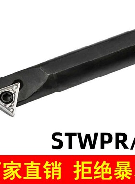 60度三角形内孔刀杆S10K/S12M/S14N/S16Q/S20R-STWPR11/STWPL11