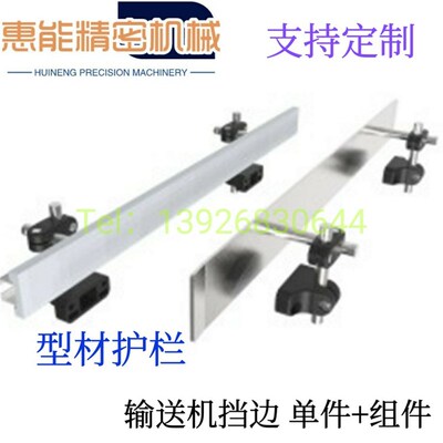 输送机挡边 支架组件ZCE12 ZCE15 ZCE22 ZCE33 ZCE34 C型护栏支架