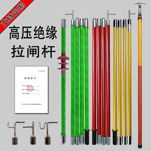 高压令克棒绝缘棒伸缩拉闸杆10kv35kv110KV电力挑线杆电工操作杆