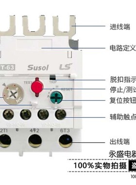 正品LS产电热继电器MT-95/3H 45-65A 54-75A 63-85A70-95A80-100A