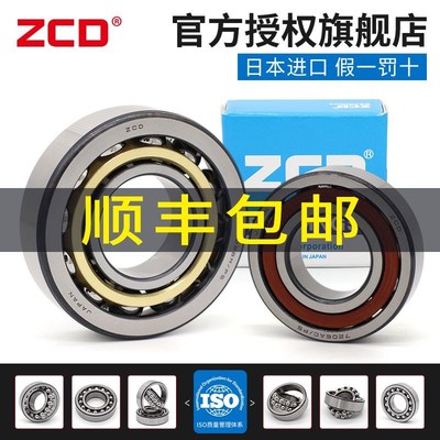 ZCD高速机床轴承7210 7211 7212 7213 7214 7215 7216 7217 ACM