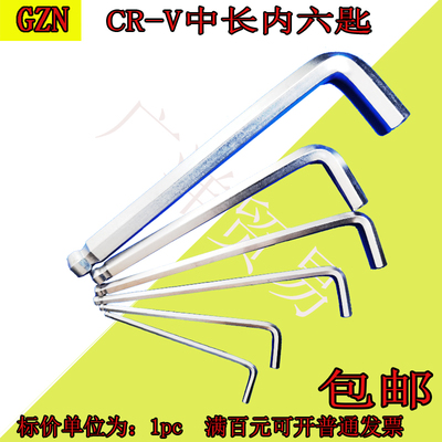 中长内六角扳手球头加长L型内6角 1.5 2.0 2.5 3.0 3.5 4.0--19.0
