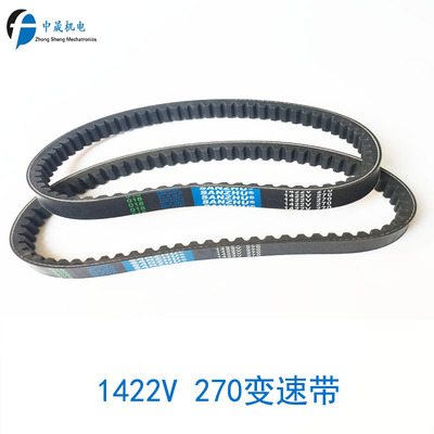 1422V270变速带 同步齿轮皮带 传动皮带 马达皮带 立式包装机配件