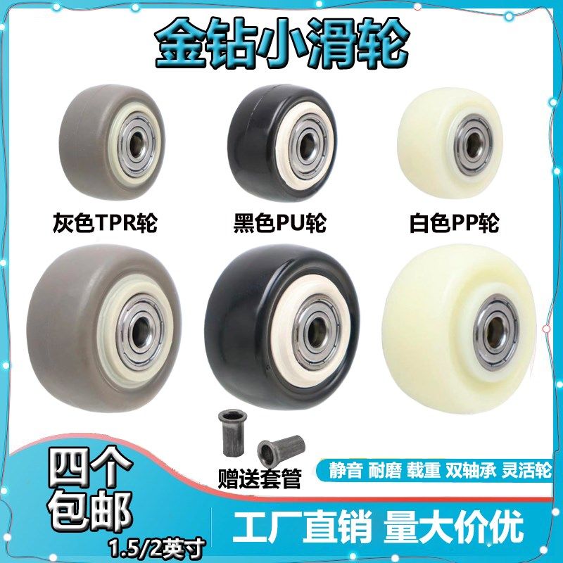 包邮1.5/2英寸金钻单轮40/50PU静音家具万向轮配件耐磨PP沙发轱辘,农机/农具/农膜,灌溉工具,淘宝优惠券,粉丝福利购,淘宝优惠卷