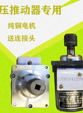 南阳微防YDT60/80/ASF82A 120W 140W 250W 400W制动器电机/推动器