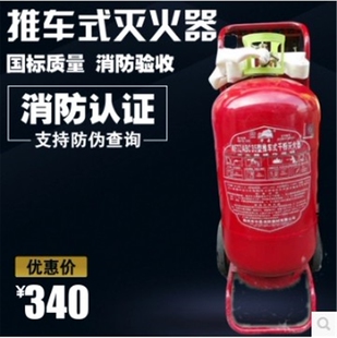 龙威牌MFTZ 35公斤 50kg手推车式 干粉灭火器工厂加油站仓库 ABC20