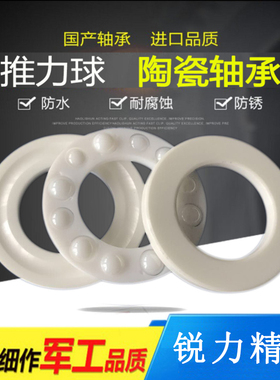 推力球陶瓷轴承51100CE 51101 51102 51103 51104 51105CE