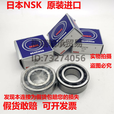 日本进口NSK加厚角接触球轴承3302 3303 3304 3305 B TNG 2ZR 2RS