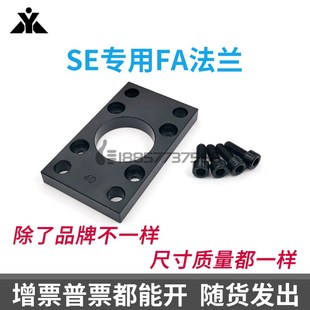 亚德客SE气缸专用FA法兰板 F-SE32FA F-SE40FA F-SE50FA F-SE63FA