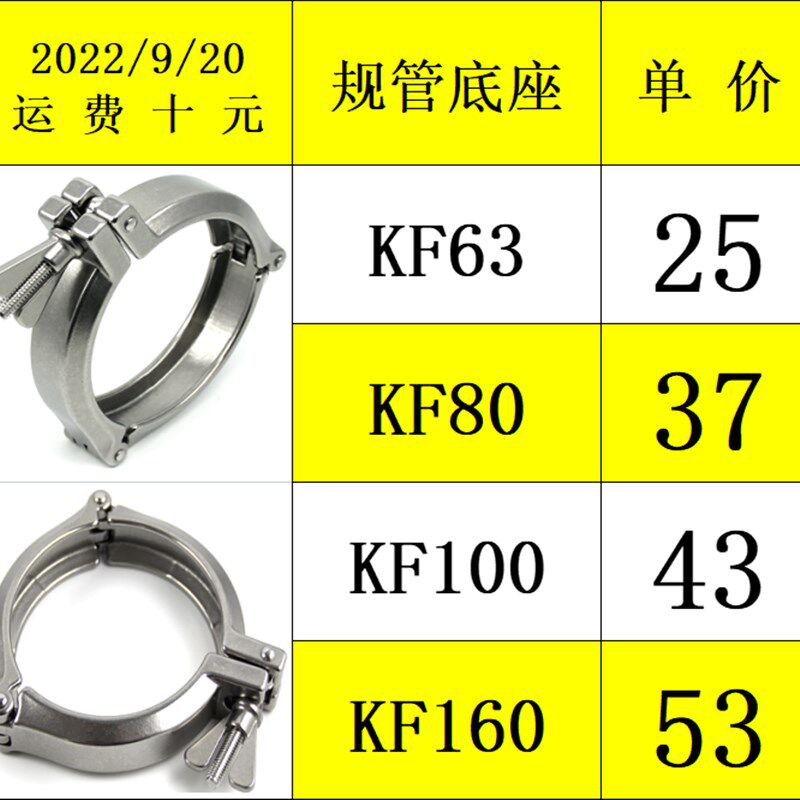 KF63/80/100/160 真空链式卡箍 三节链式卡箍 304不锈钢卡箍 - 实物图