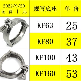 KF63/80/100/160 真空链式卡箍 三节链式卡箍 304不锈钢卡箍