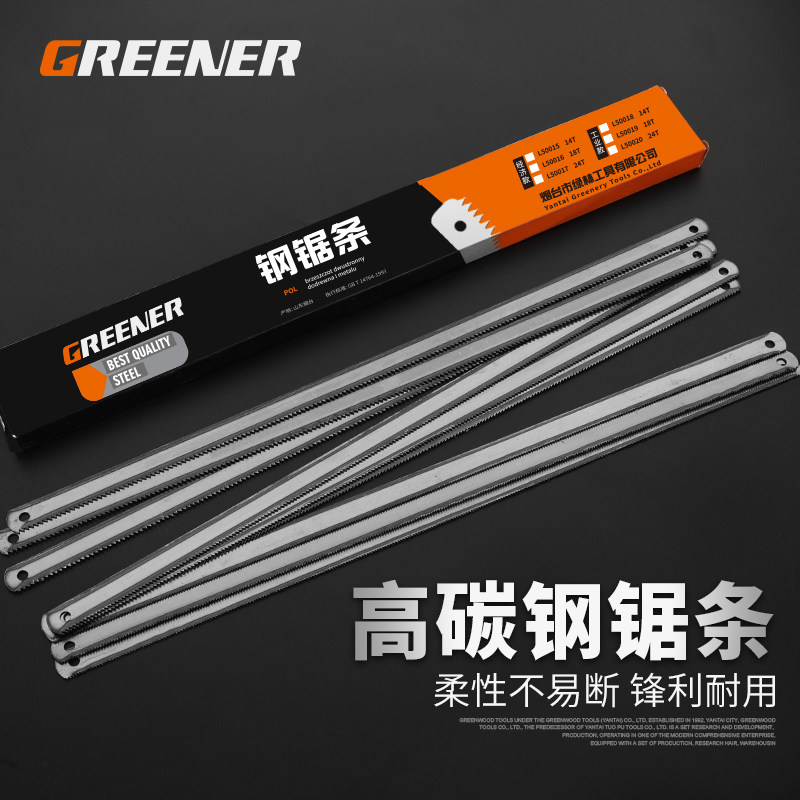绿林韧性锯条木工金属切割钢锯条手用强力据条拉花木高速钢锯条
