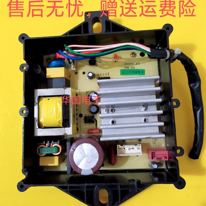 海信洗衣机XQB100-H558/V508/L256/V3705变频E7/E9驱动板2202251