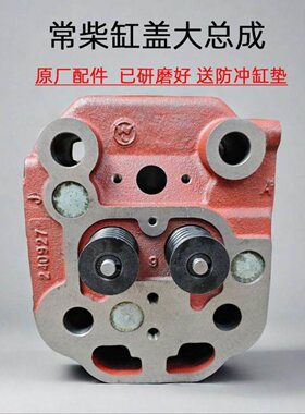 单缸柴油机CT1125 CF1125 L32 28 24 S1100 1105 1115缸盖大总成