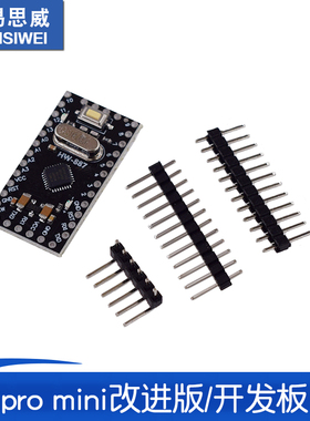 pro mini改进版/开发板ATMEGA168PA 5V/16M 电子积木 兼容Arduino