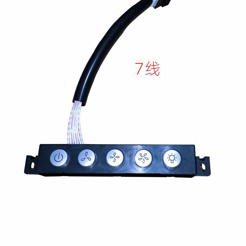 万家乐油烟机开关板G6R05