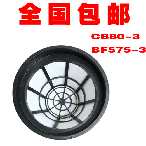 CB80-3超宝BF575-3嘉美洁霸BF502白云吸尘器尘隔尘袋尘格