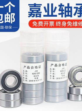 洛阳轴承 6816 6817 6818 6819 6820 6821 6822 6824 Z 2RS ZZ RS