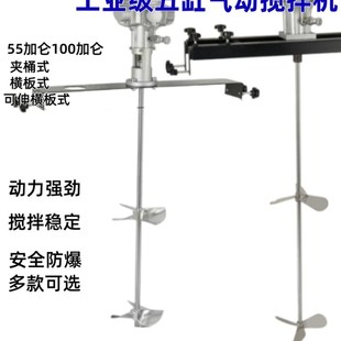 台湾气动搅拌机IBC吨桶55-100加仑油漆油墨胶水高速分散搅拌器