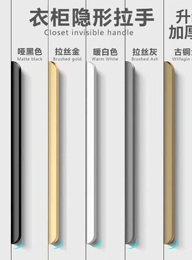 衣柜隐形拉手柜门现代简约高档黑色橱柜抽屉门缝单边长把手极简门