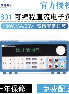 美尔诺直流电源M8811 M8812 M8813可编程直流电源150W电源