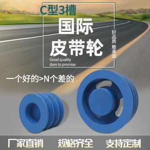 皮带轮C型三槽电机柴油机空压机多槽A型B型三角带轮大皮带盘大全