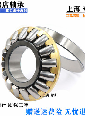 瓦房店 推力调心滚子轴承 29280 29284 29288 29292 /500/530/560