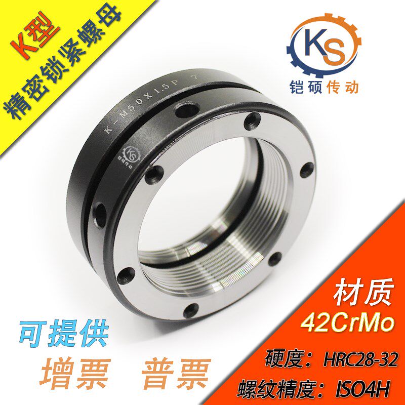 K型锁紧螺母YSK M150*2.0P/M150*3.0P NK缩紧丝杠端面精密螺帽SWT